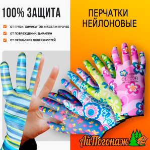 Перчатки садовые нейлоновые с пвх Дачник с облитой ладонью 