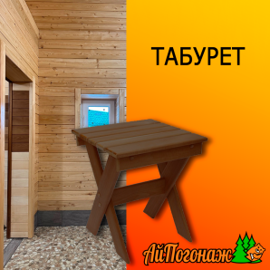 Табурет деревянный липа термо большой 420*330*330 мм (ноги крест-накрест)