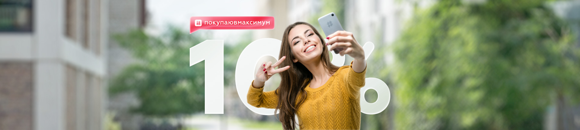 Скидка 10% на любой товар, подробности у менеджера