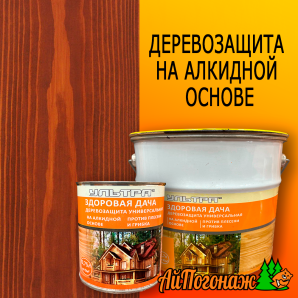 Деревозащита Здоровая дача махагон 2,7 л (до 27 м2)