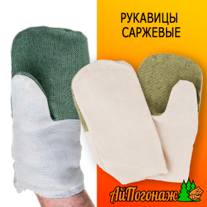 Рукавицы рабочие саржевые с брезентовым наладонником