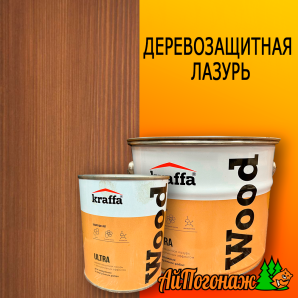 Деревозащитная лазурь Kraffa лиственница 2,7 л (до 27 м2)