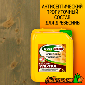 Антисептик Биосепт ультра Woodmaster 5 л (до 20 м2 от уровня защиты)