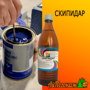 Скипидар сульфатный 0,5 л