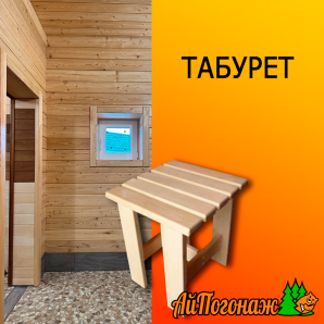 Табурет деревянный липа большой 420*330*330 мм (ноги прямо)