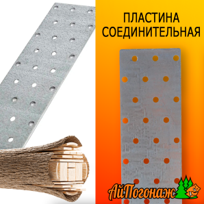 Пластина соединительная оцинкованная 60*200 мм