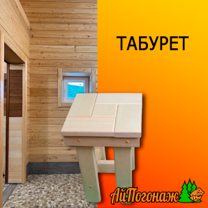 Табурет деревянный липа плетеный 430*280*280 мм 