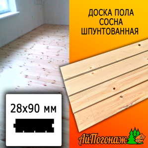 Доска пола сосна/хвоя (сорт ВС) 28*90*3000 мм
