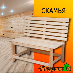 Скамья липа нераскладная 1000*870*480 мм без подлокотников (разборная) 