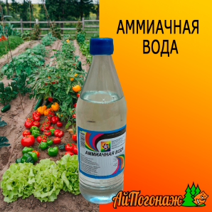Аммиачная вода 0,5 л