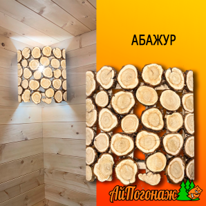 Абажур из можжевельника 350*300*110 мм