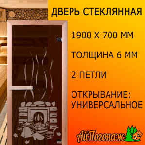 Стеклянная дверь для бани 1900*700*6 мм бронза "Банька" (коробка хвоя)
