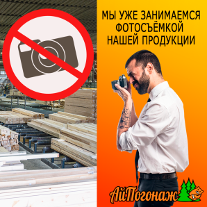 Блок хаус кедр (сорт С) 30*120*3000 мм