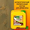 Антисептик Биосепт ультра Woodmaster 5 л (до 20 м2 от уровня защиты)