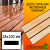Доска террасная гладкая лиственница (сорт ПРИМА) 28*100*2000 мм палубная
