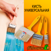 Кисть универсальная КФ Эксперт 12*100 мм