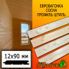 Евровагонка сосна/хвоя штиль (сорт АВ) 12*90*6000 мм