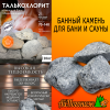 Камень Талькохлорит галтованный банный, 20 кг коробка (фракция 7-14 см) средний