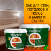Состав Eurotex сауна лак 0,9 л (для бани, сауны) до 13 м2