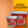 Лазурь для дерева Aqua Palizh бук 0,9 л (до 9 м2)