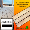 Доска террасная гладкая лиственница (сорт АВ) 28*140*2900 мм палубная