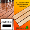 Доска террасная гладкая лиственница (сорт ПРИМА) 28*110*4000 мм палубная