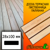 Доска террасная гладкая лиственница (сорт А) 28*100*2500 мм палубная