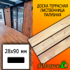 Доска террасная гладкая лиственница (сорт В) 28*90*4000 мм палубная