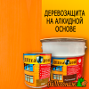 Деревозащита универсальная Ultraprof орегон 0,8 л (до 9 м2)