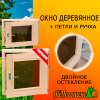 Окно деревянное 300*400 мм липа (двойное остекление) тонированное