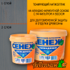 Антисептик Сенеж Аквадекор №120 графит 0,9 л (до 12 м2)