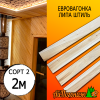 Евровагонка липа штиль (сорт 2) 15*60*2000 мм (упак. 16 шт)