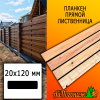 Планкен лиственница прямой (сорт ВС) 20*120*2750 мм