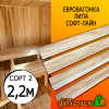 Евровагонка липа (сорт 2) 15*88*2200 мм (упак. 10 шт)