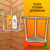 Полка деревянная угловая липа 360*350 мм 2 яруса с балясинами