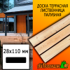 Доска террасная гладкая лиственница (сорт АВ) 28*110*4000 мм палубная