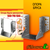 Опора бруса раскрытая оцинкованная, 150х76х150 мм толщина 2 мм