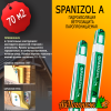 Пленка spanizol А - 70 м2 Гидроизоляция ветрозащита паропроницаемая 