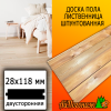 Доска пола лиственница (сорт АВ) 28*118*2000 мм двусторонняя