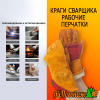 Перчатки краги рабочие спилковые усиленные Portwest на подкладке