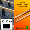 Брусок 40*90*4000 мм лиственница (сорт ВС) сух. строг. антисептированный