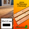 Доска 30*115*4000 мм лиственница (сорт С) сух. строг. профилированная