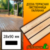 Доска террасная гладкая лиственница (сорт АВ) 28*90*5000 мм палубная
