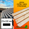 Доска 25*100*4000 мм сосна/хвоя (сорт АВ) сух. строг. профилированная