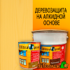 Деревозащита универсальная Ultraprof сосна 0,8 л (до 9 м2)