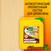 Антисептик Биосепт Woodmaster 5 л (до 20 м2 от уровня защиты)