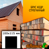 Брус 100*115*5800-6000 мм кедр (сорт В) сух. строг. 