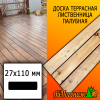 Доска террасная гладкая лиственница (сорт ВС) 27*110*5000 мм палубная