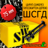 Шуруп-саморез гипсокартон-дерево 4,2*75 мм (ШСГД) коробка 200 шт.