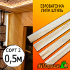 Евровагонка липа штиль (сорт 2) 15*93*0500 мм (упак. 10 шт)
